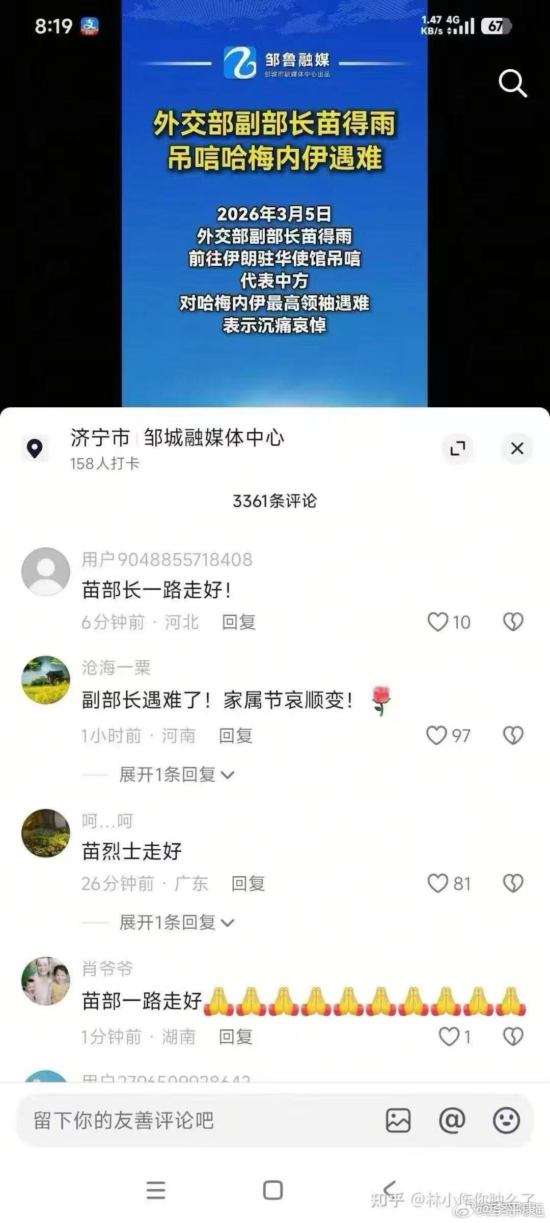 评论吧还真的要精选一下 