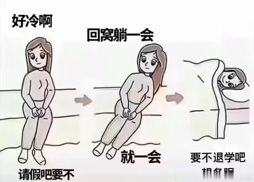 现在每天早上： 