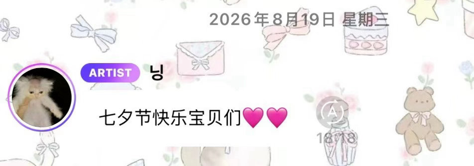 七夕快乐宝贝