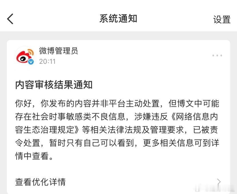 今天我有两条微博被限流了，关于小洛熙的。有一条阅读量已经过了200万，因某因素，