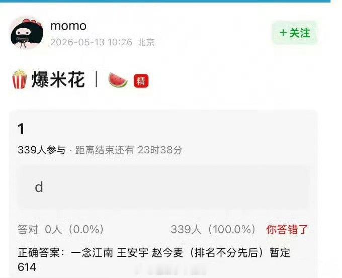 影视🍉《一念江南》，赵今麦，王安宇（排名不分先后），暂定6.14开机 