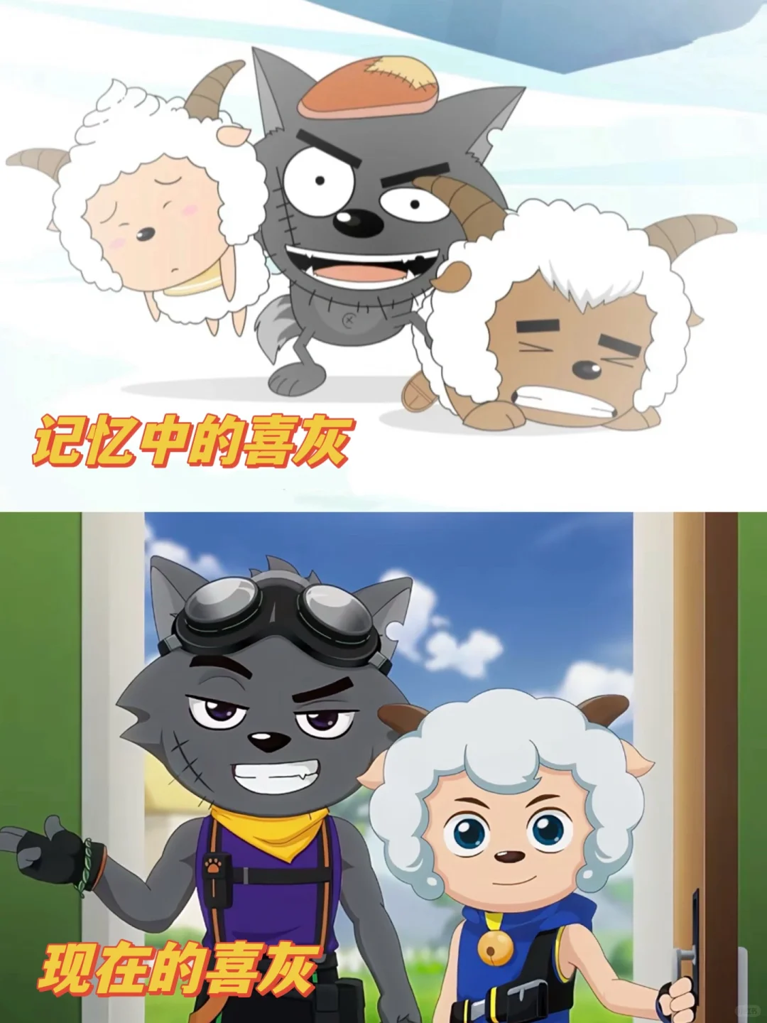 什么❗️喜羊羊和灰太狼居然变成了好朋友❓❓