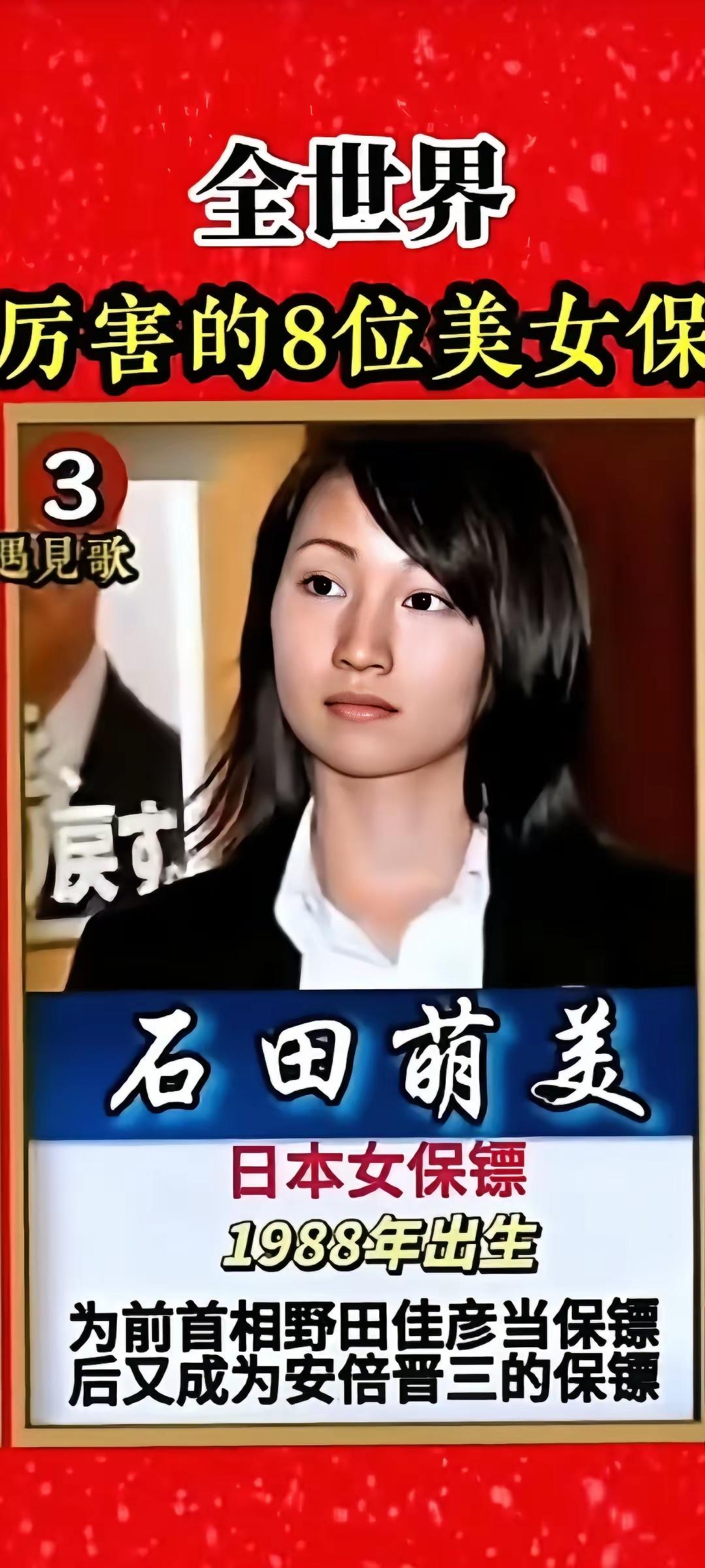 全世界最厉害的八位女保镖
全世界各国国家重要领导人都有保镖，专门负责保护领导人的