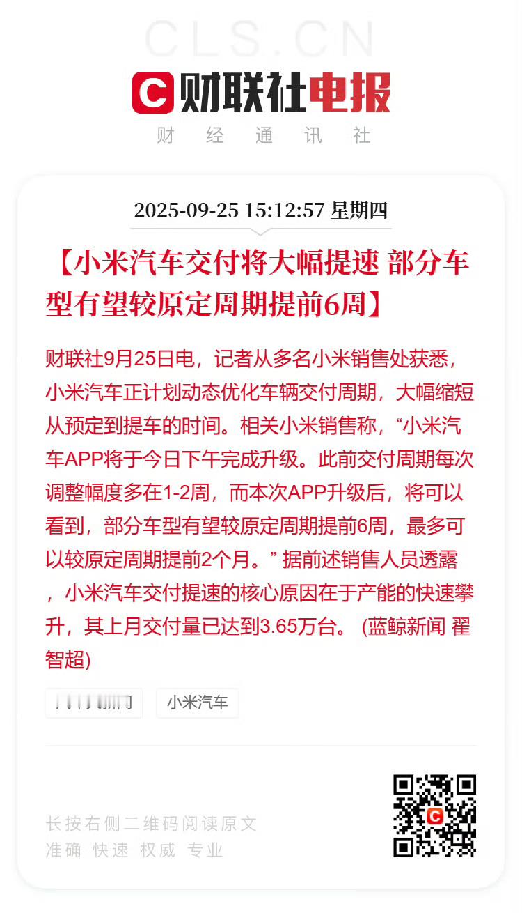 靠两台纯电车，不会要冲击新势力冠军了吧[思考] ​​​