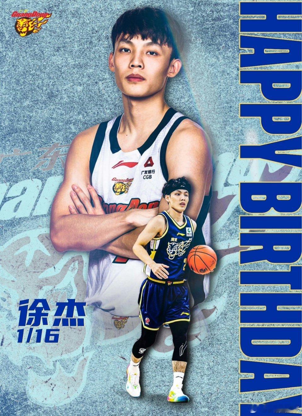 徐杰26岁生日快乐🎂！这两场状态有些起伏，希望杰哥尽快调整回来，加油！ 