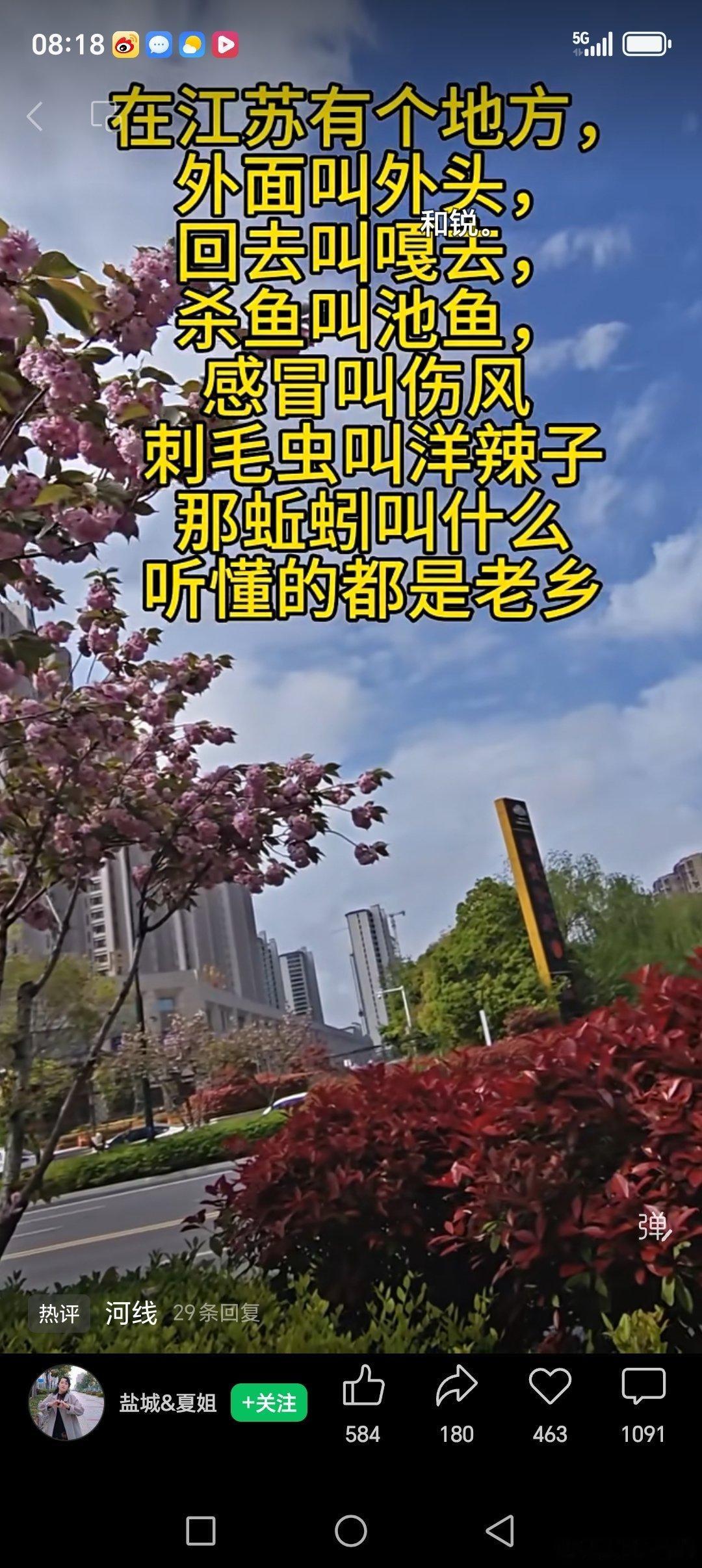 地势坤，蚯蚓叫活阴，乾坤地势坤，上帝受西洋累！ 