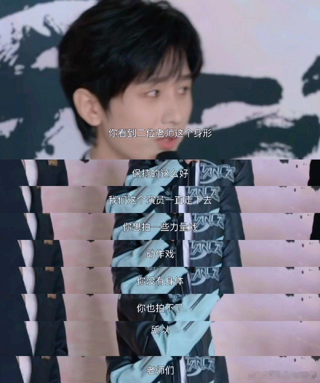 成毅刘奕君王劲松体重居然差不多 成毅爆料三人体重均在120多到130斤，聊到身形