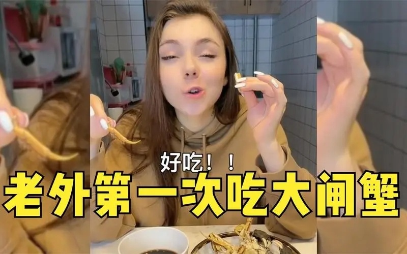 #被老外剥大闸蟹的表情硬控了# 哈哈，这个老外剥大闸蟹的表情真是太可爱了！看来他