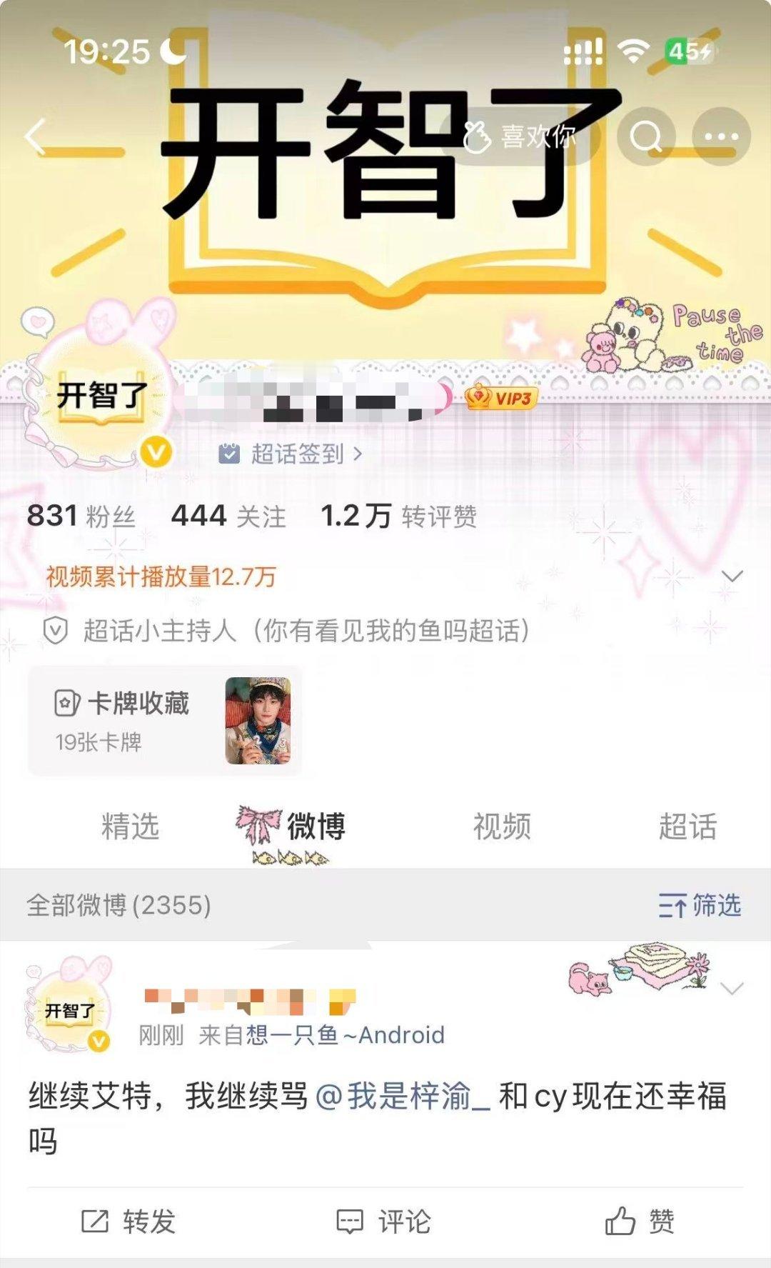 卧槽这个头像 