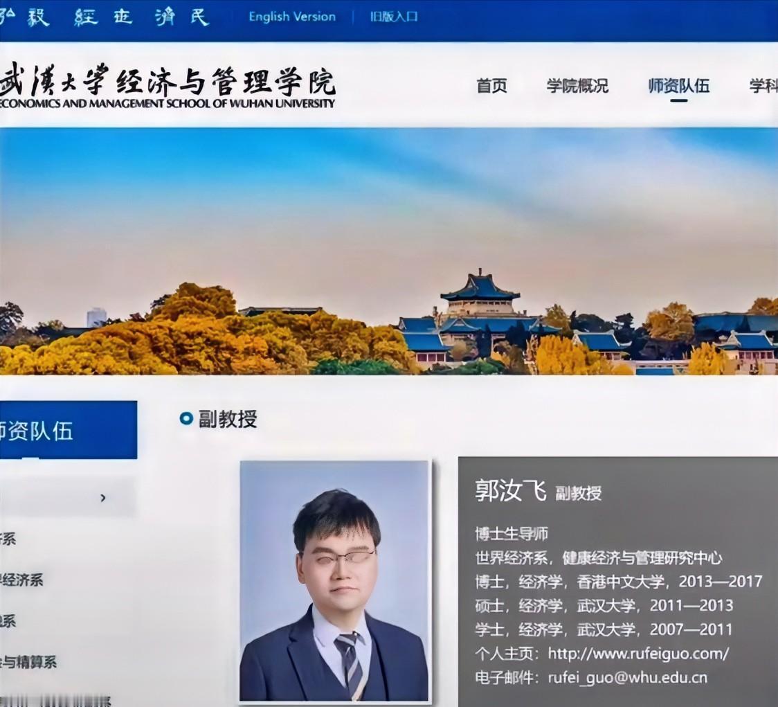 武大副教授郭某近日清空个人主页
学术把关失职，
导师责任岂能一删了之！

一篇硕