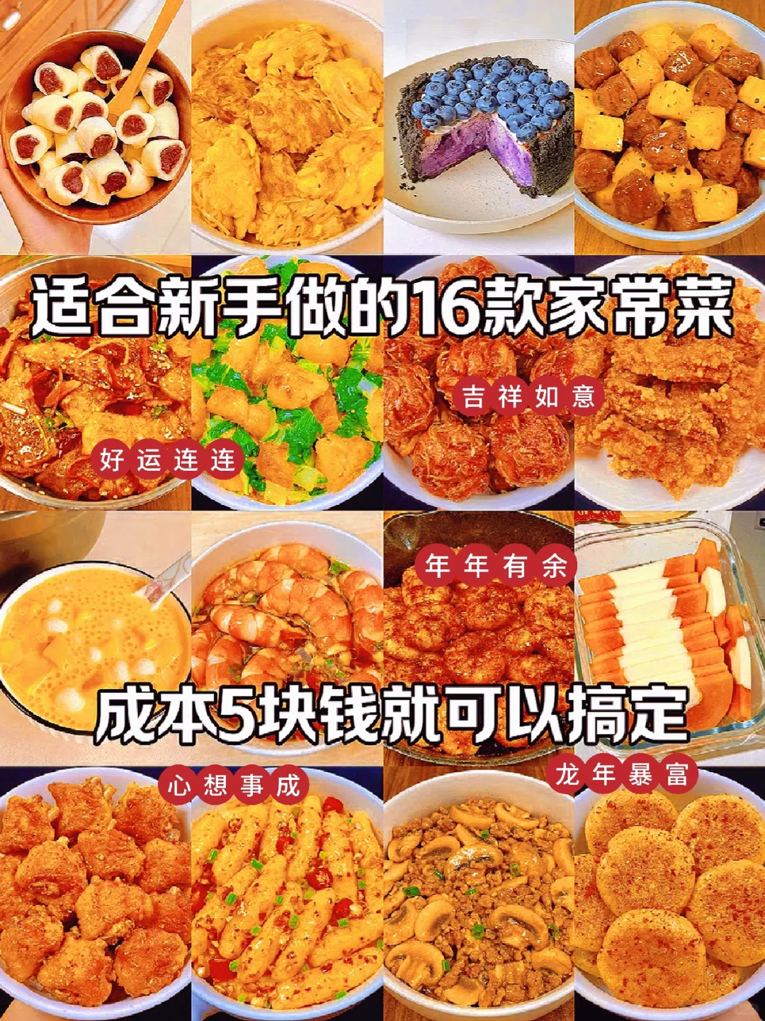 更新菜品喽 喜欢的看过来 错过就找不到了🥹