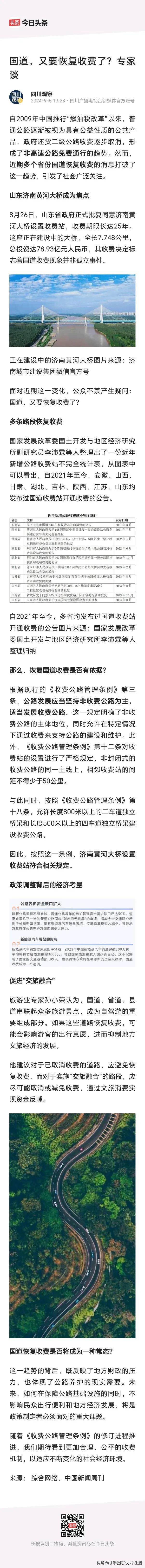 生容易，
活容易，
生活不容易，
老百姓越来越难了，
又多一个理由躺平了，
不结