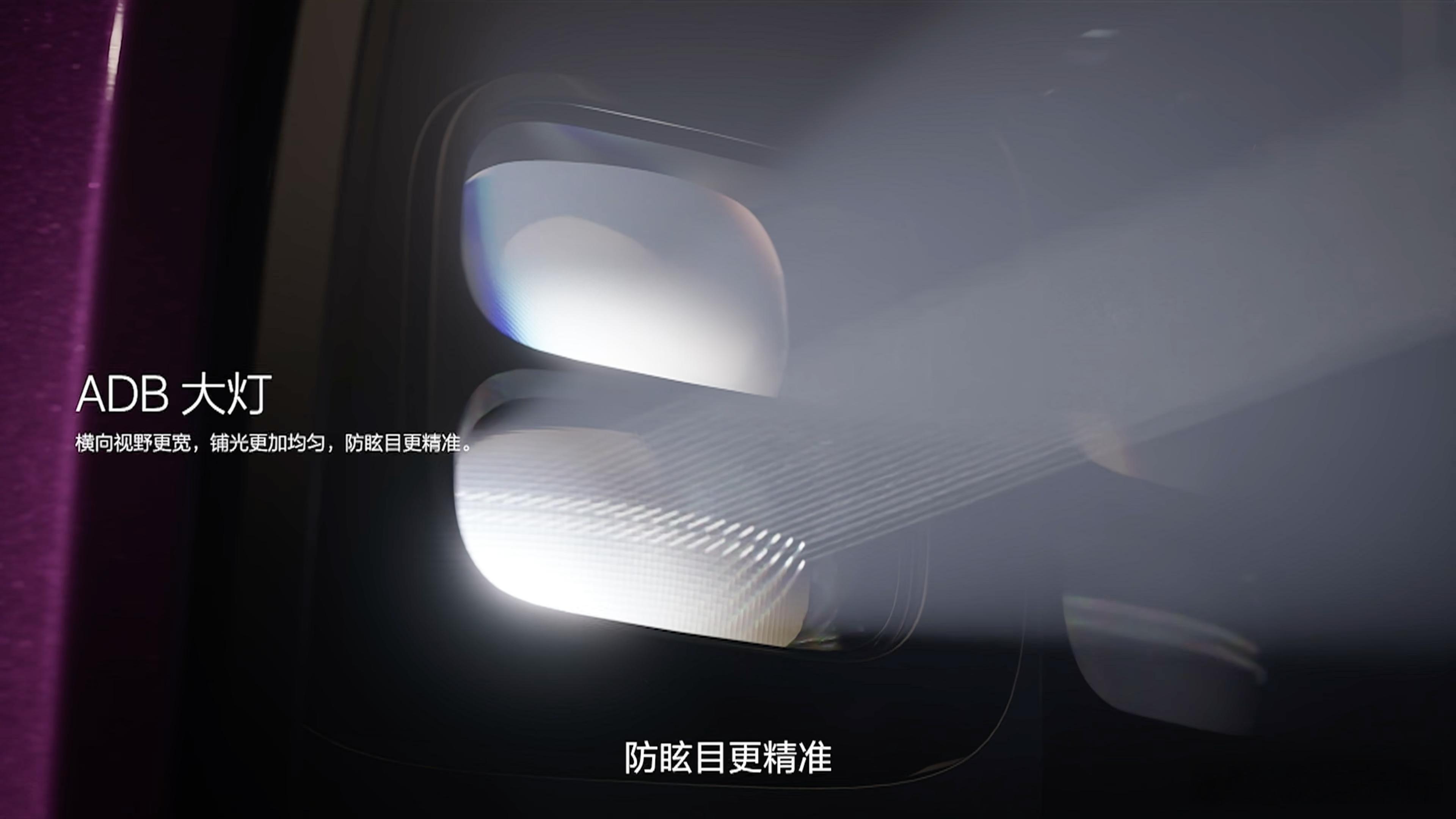 理想也算是有 ADB 大灯了。全新一代理想L9