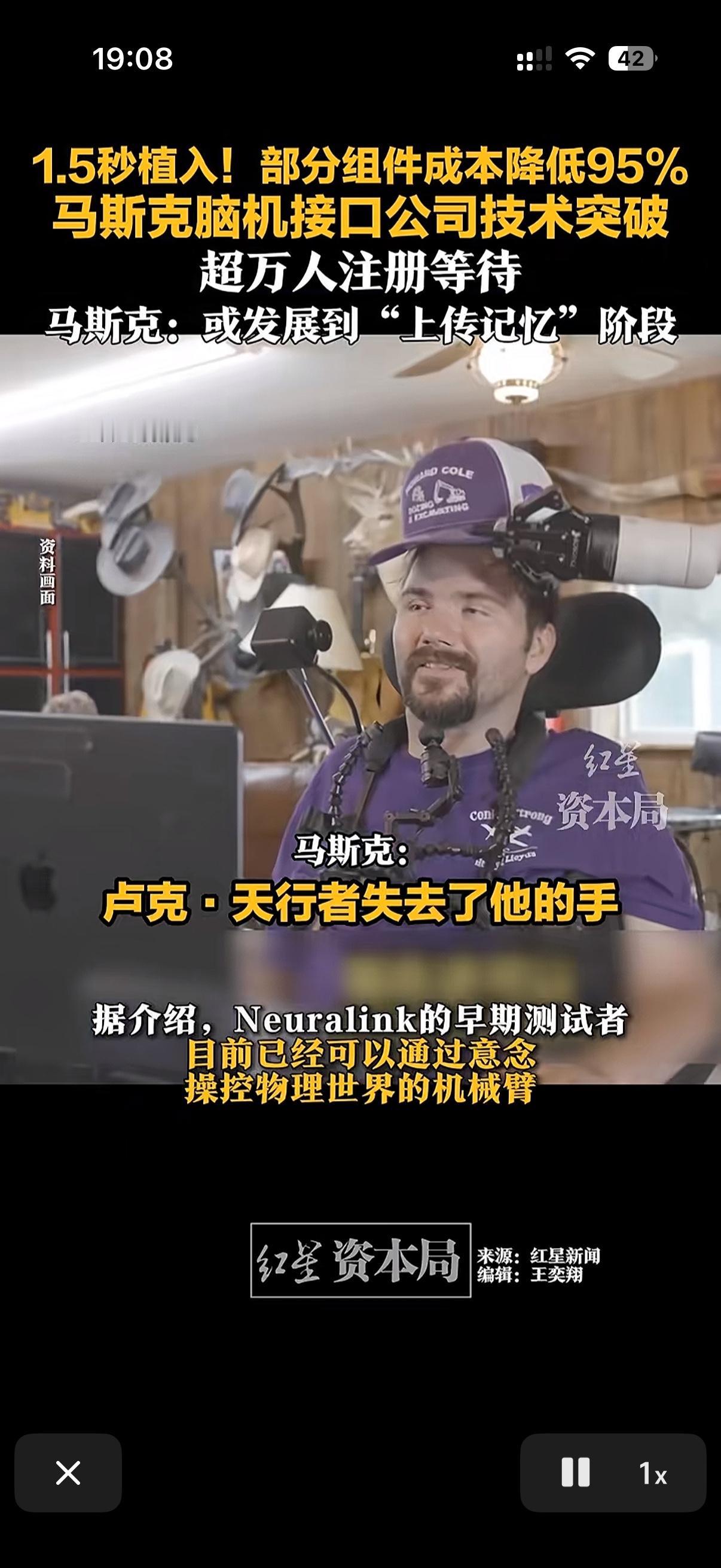 马斯克的脑机接口取得重大突破了！
马斯克展示自己的最新科研成果。脑机接口仅仅使用