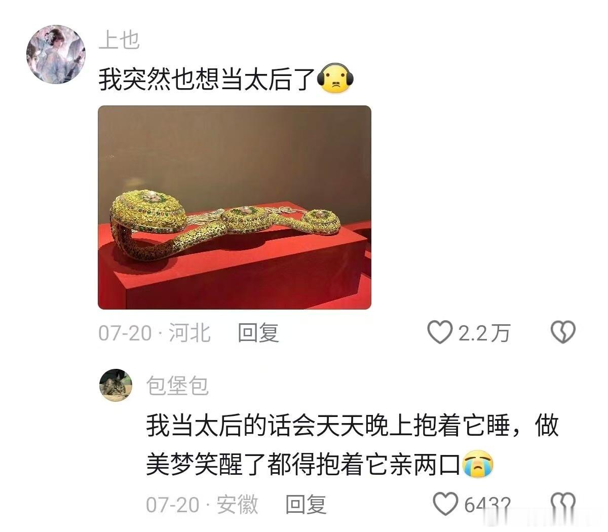 老祖宗的审美的确在我之上，不然你说古代的嫔妃在那争啥呢