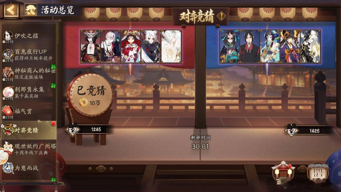 【对弈竞猜体验服】十周年对弈竞猜第五天22:00 左(红)今晚最后一局，让大家久