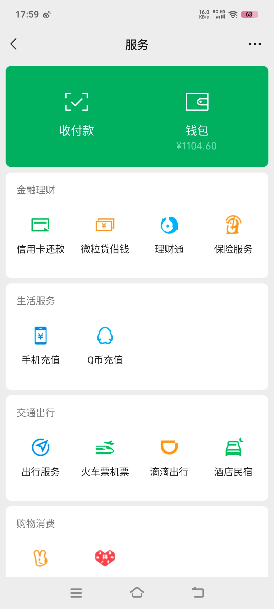 1104嘿嘿莎莎酱的生日是我在线的余额