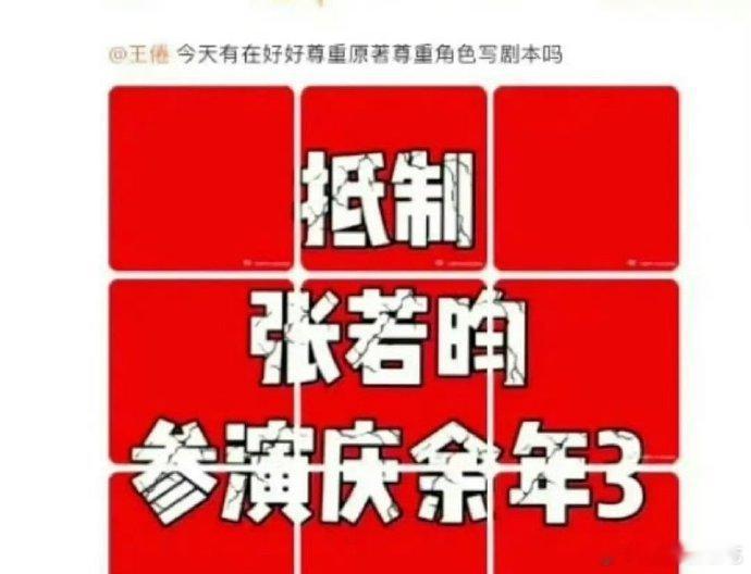☁粉拒绝庆余年三总不能是因为被男二捆绑吧，完全没必要在意啊 ​​​