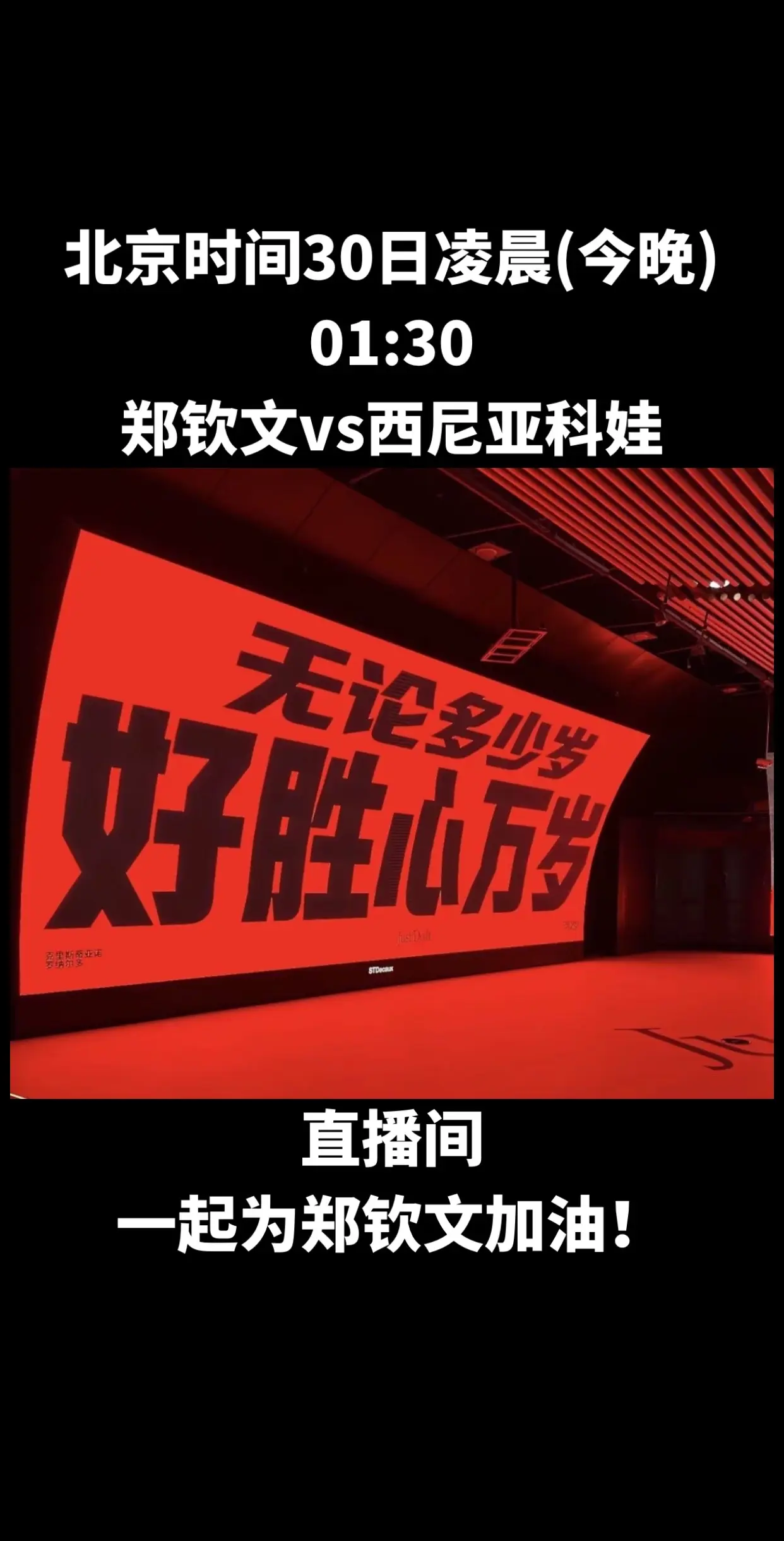 昨天已成历史，明天还很神秘，但今天是一个礼物。看好你，加油！✊🏻