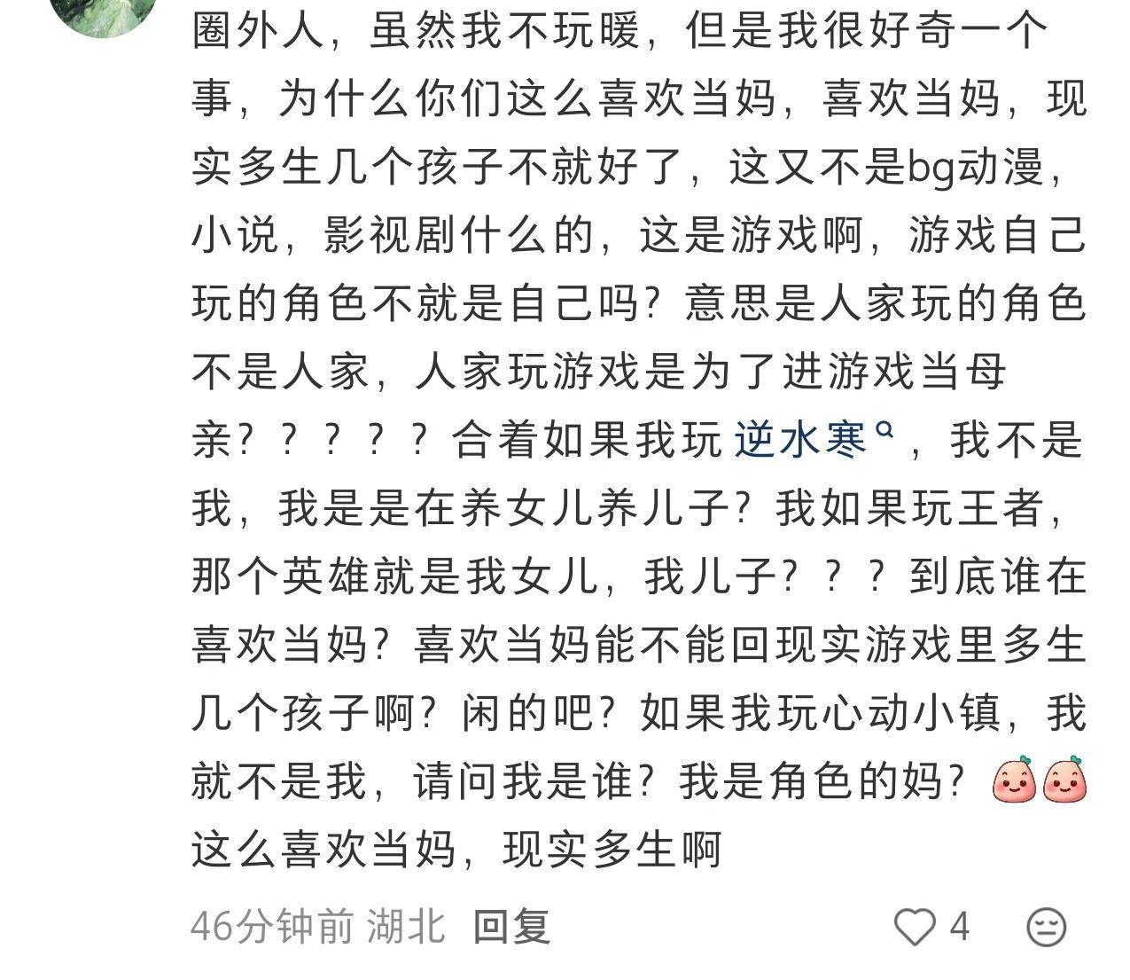 为什么圈外人还要在意这个？爱咋玩咋玩喽，想当妈粉当妈粉喽。 ​​​