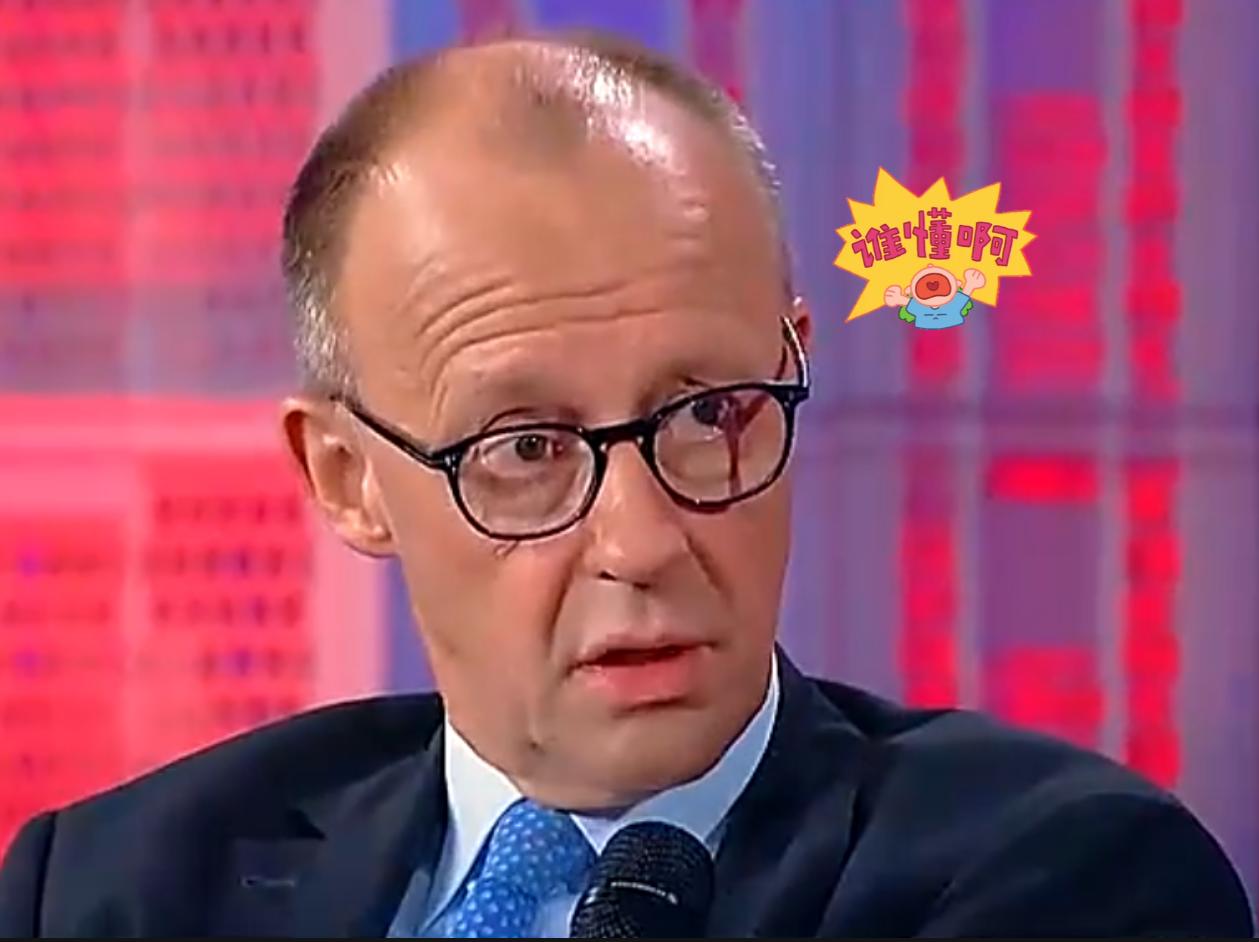 这是火上浇油，
这是在捅马蜂窝，
默茨这次语出惊人放出狠话

德国总理默茨最近的