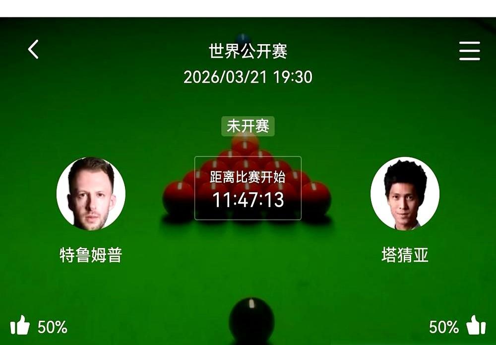 丁俊晖这第16名，真是躺着守住的！

宾汉姆、利索夫斯基、周跃龙接连掉链子，等于