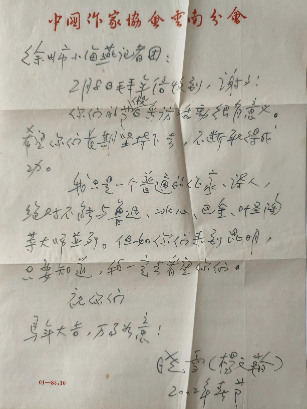中国作家协会