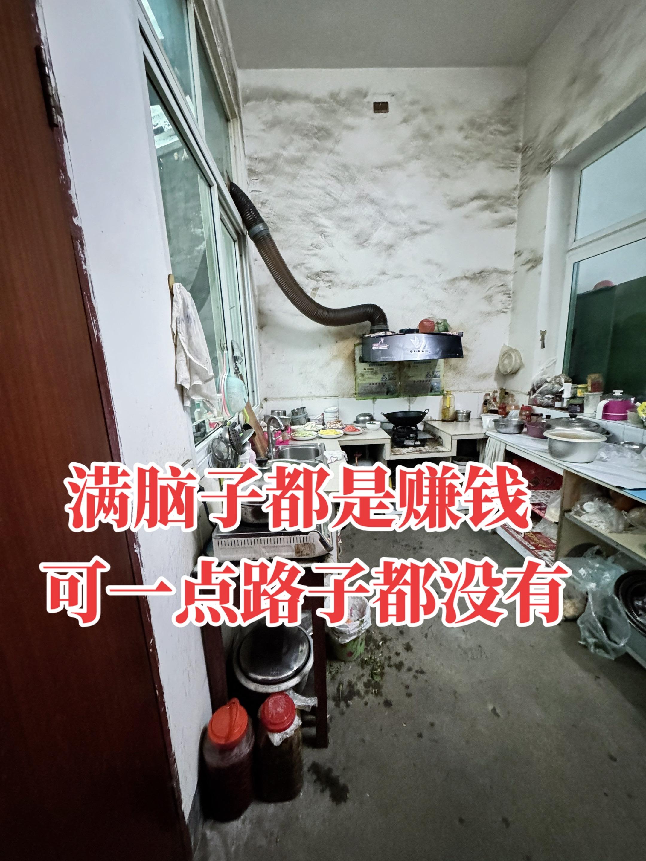 满脑子都是赚钱，可一点路子都没有
