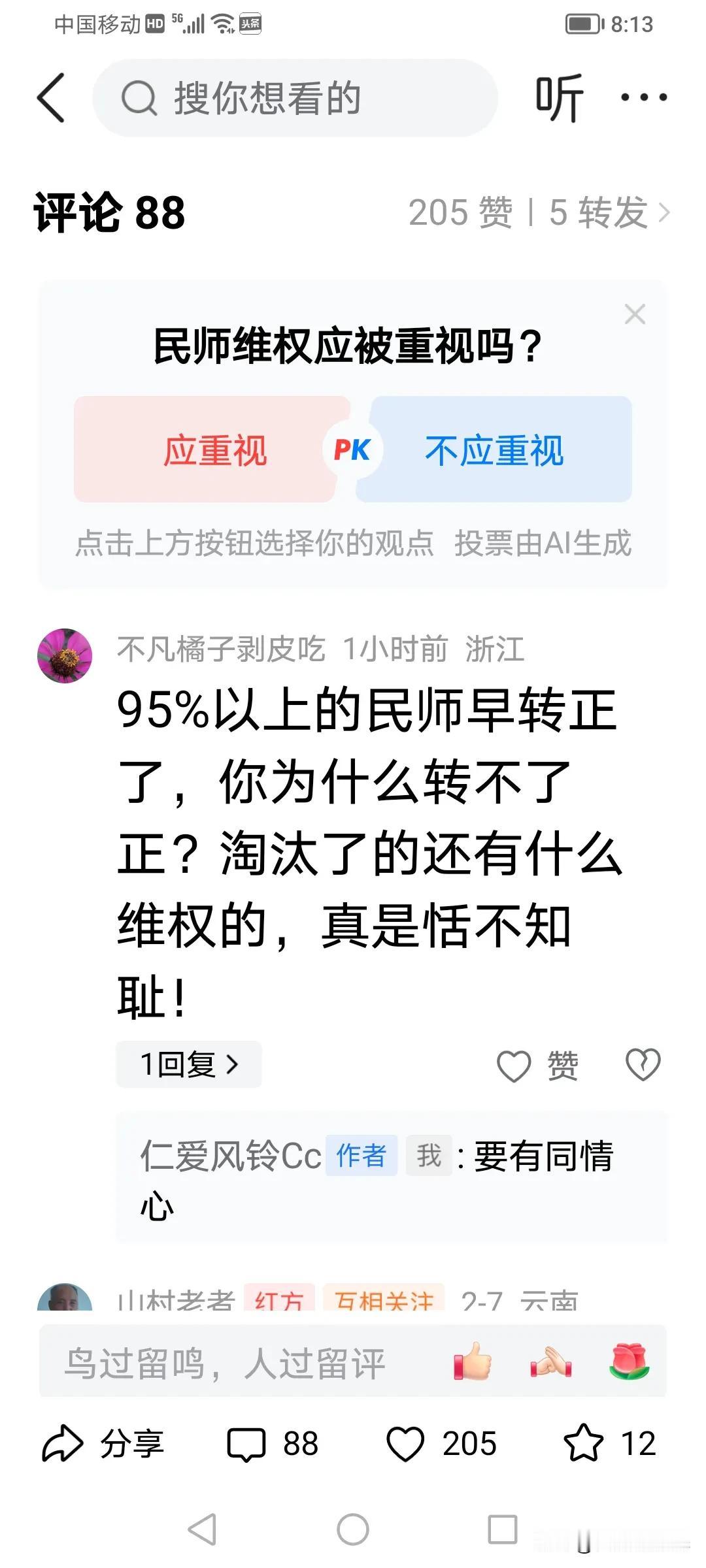 民办教师为教育奉献了很多。最早的民办教师，有的初中毕业就当民办教师，工资几十元，