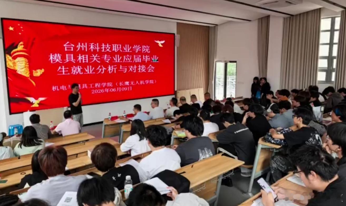 台州搭建就业直通车让人才和产业双向奔赴政校联动开办就业对接会，专家学长分享经验，