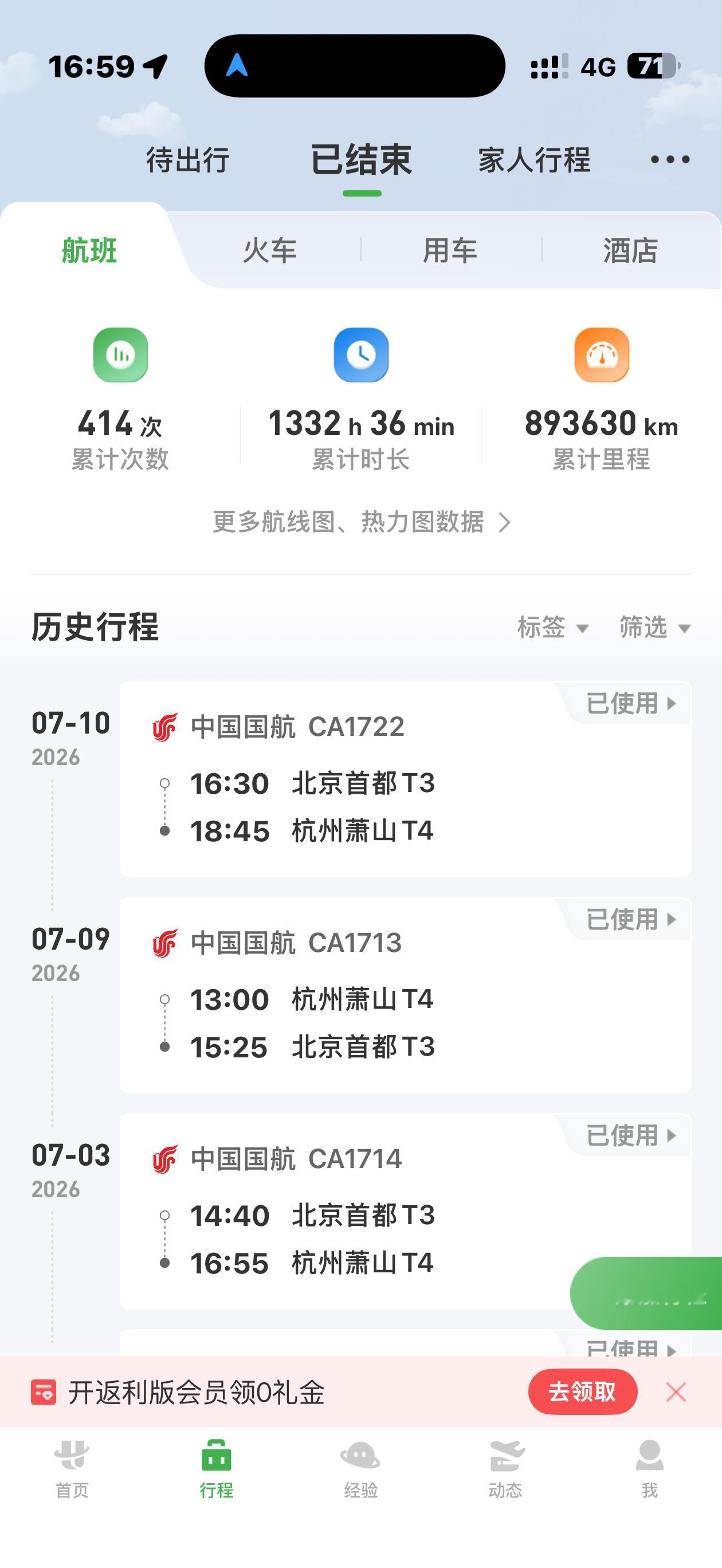 快一个月不出差整个人神清气爽专注度提升很多内容产量也变高但质量还要精进不过下周就