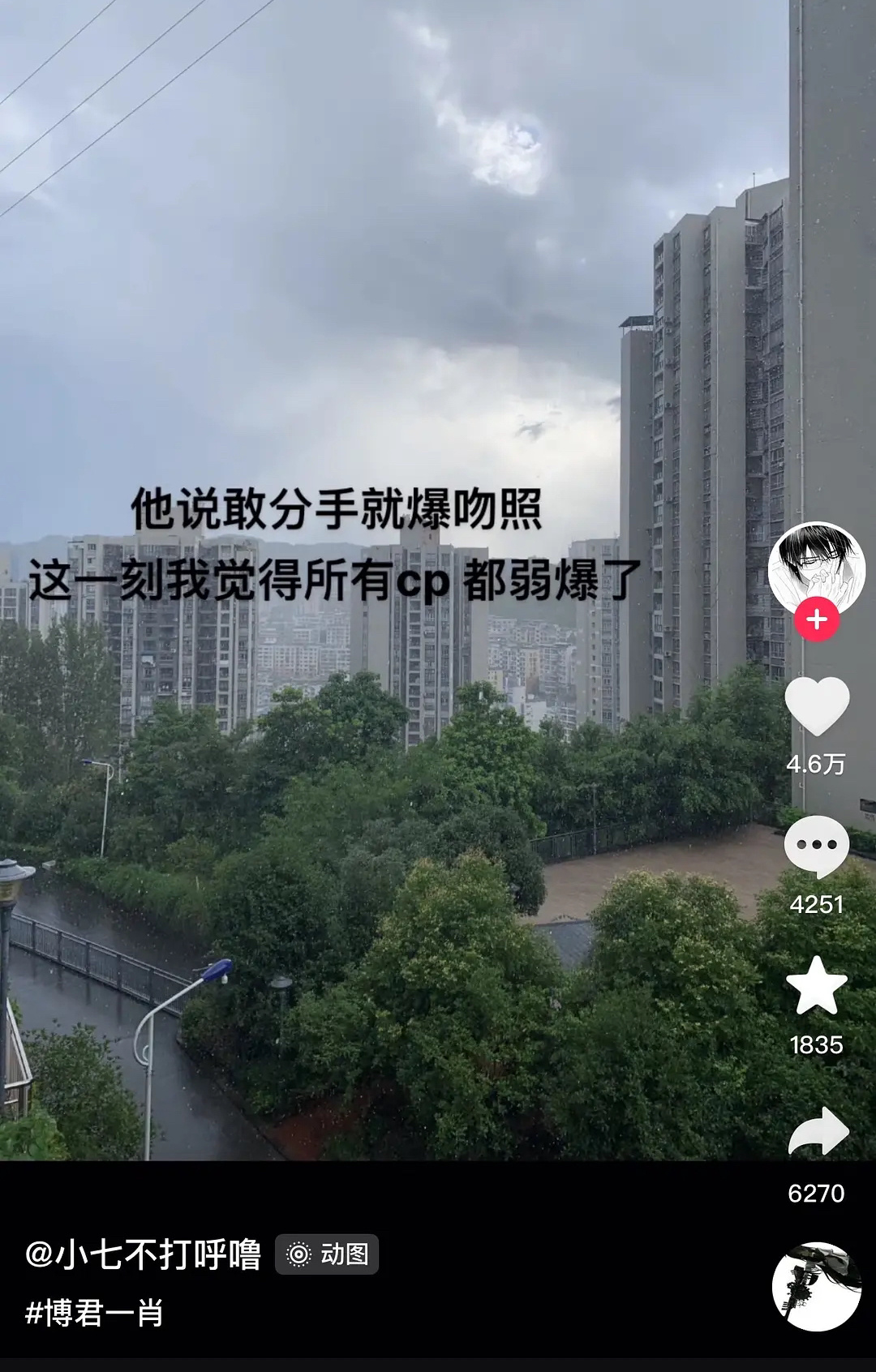 博君一肖大哭小疯，真的去医院查一下吧！ ​​​