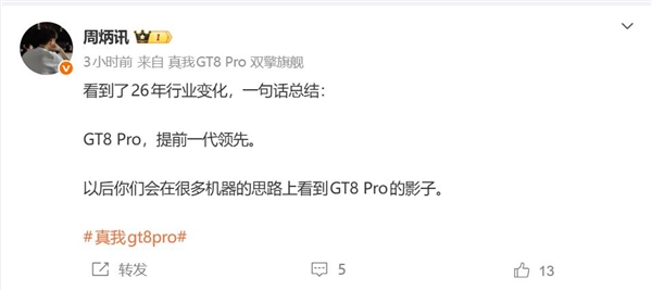 真我GT8 Pro这次确实被低估了，产品经理直接放话明年很多机型都会借鉴它的设计