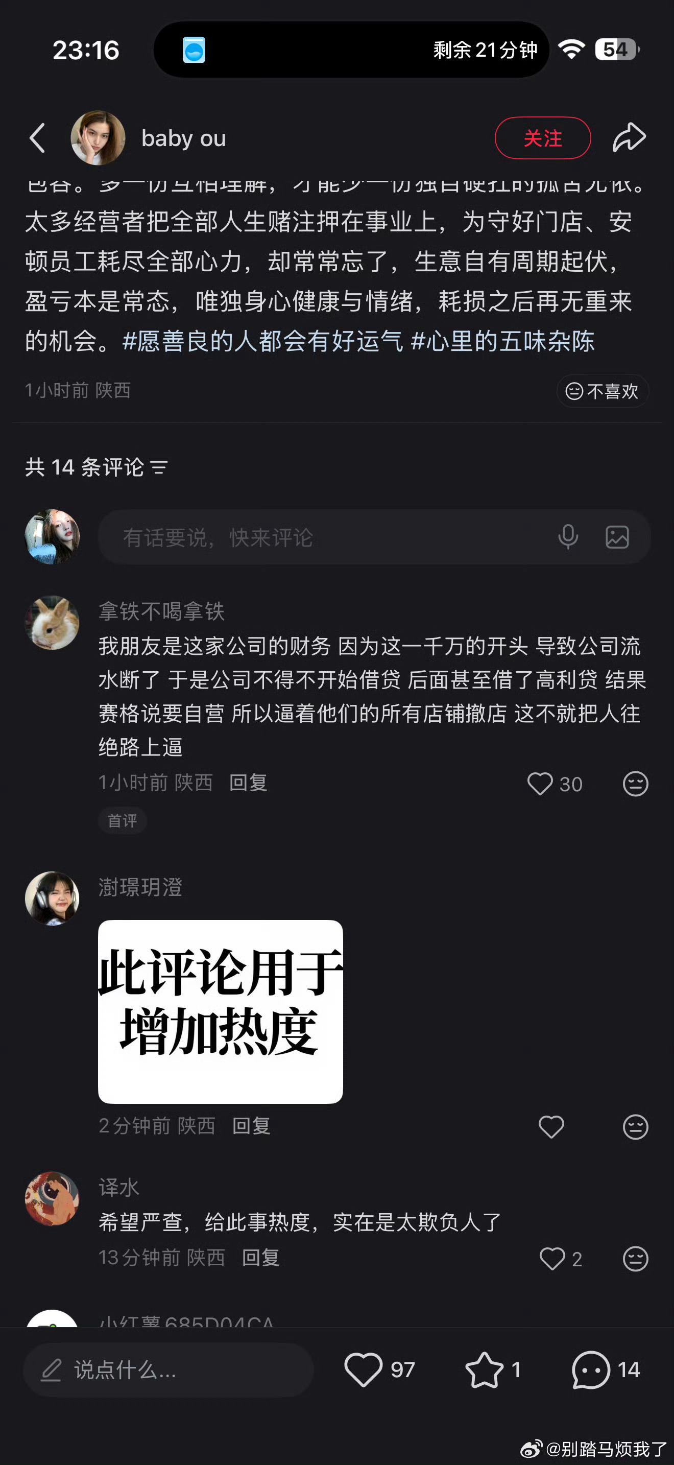 网传西安坠楼事故商场正门封闭西安赛格扫黑除恶还没有扫到西安吗？黑成啥样了都 