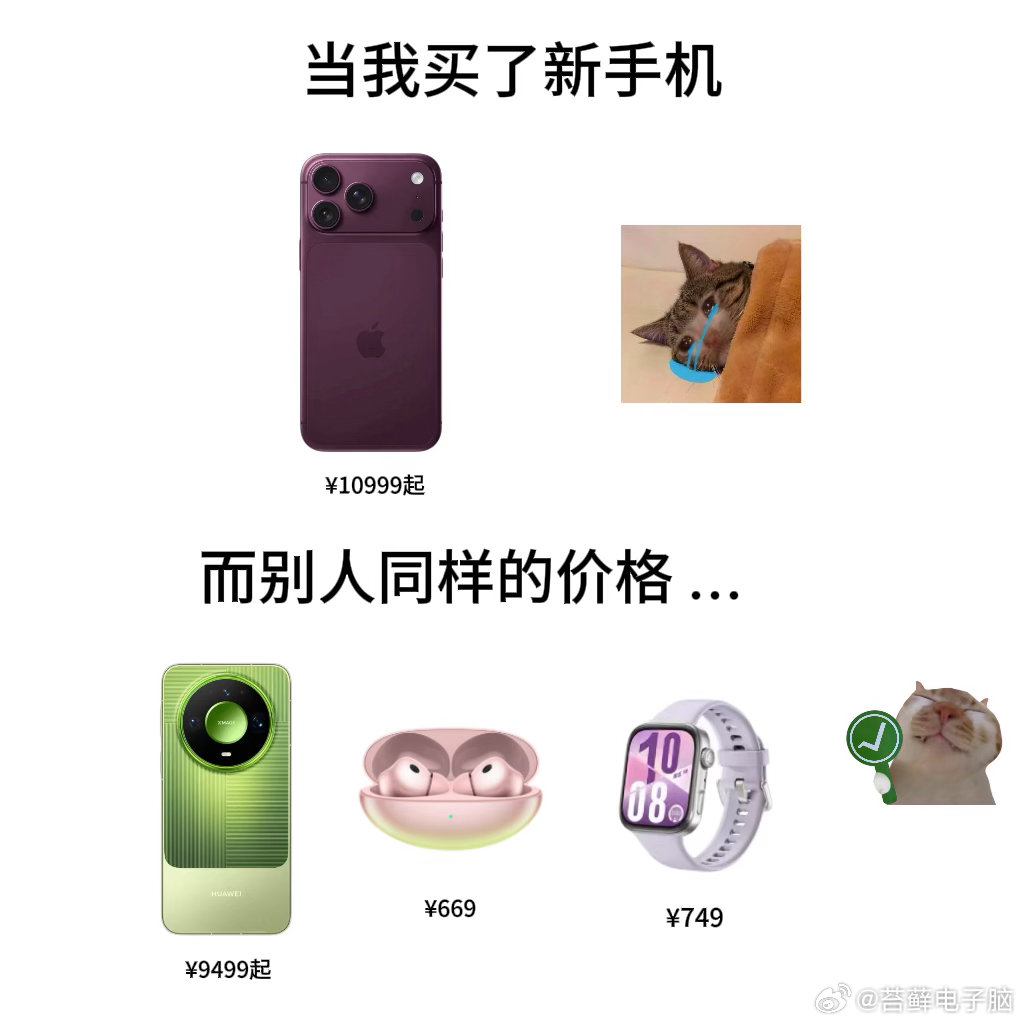 华为Mate90价格国庆一起床就可以买Mate90了横向对比同档位旗舰机型，Ma