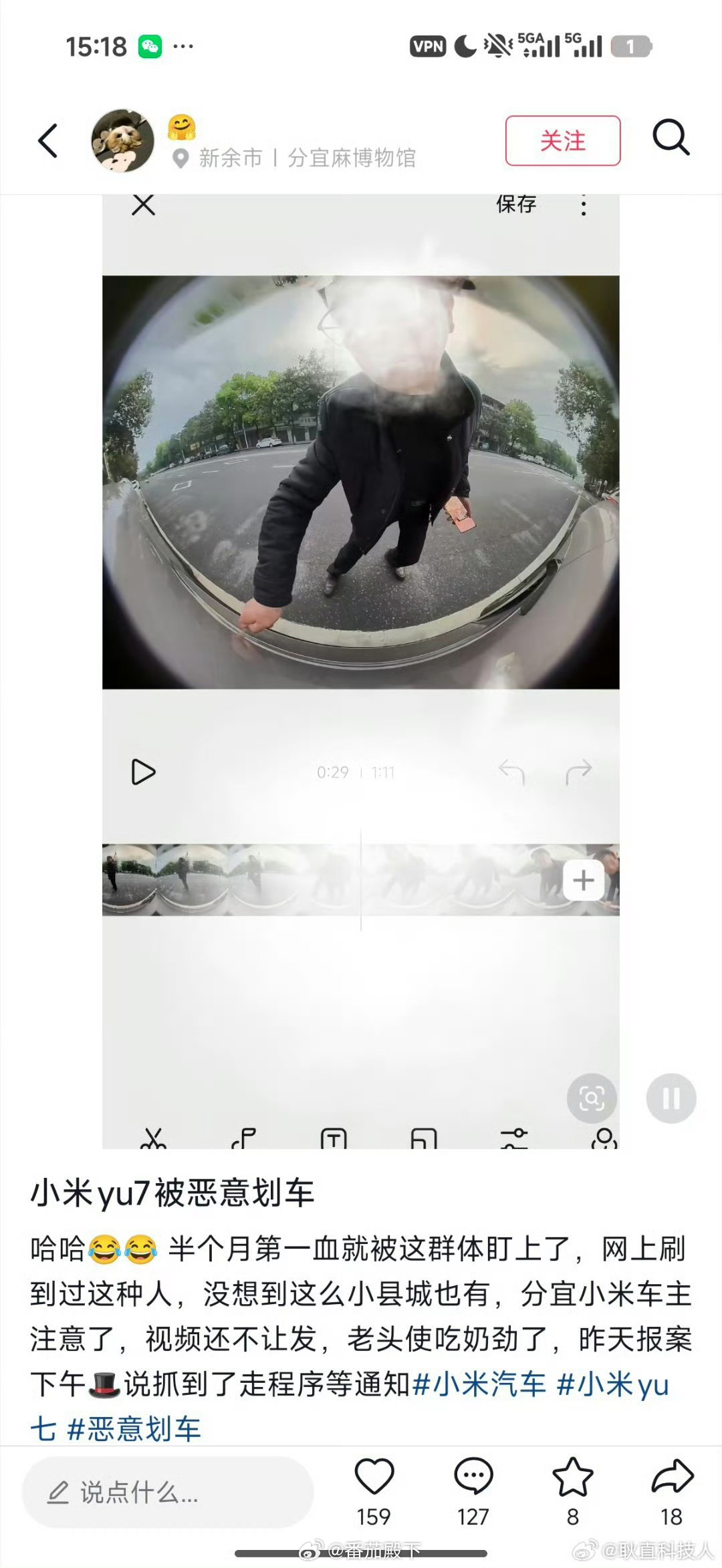 看这个表情，划的挺用力。