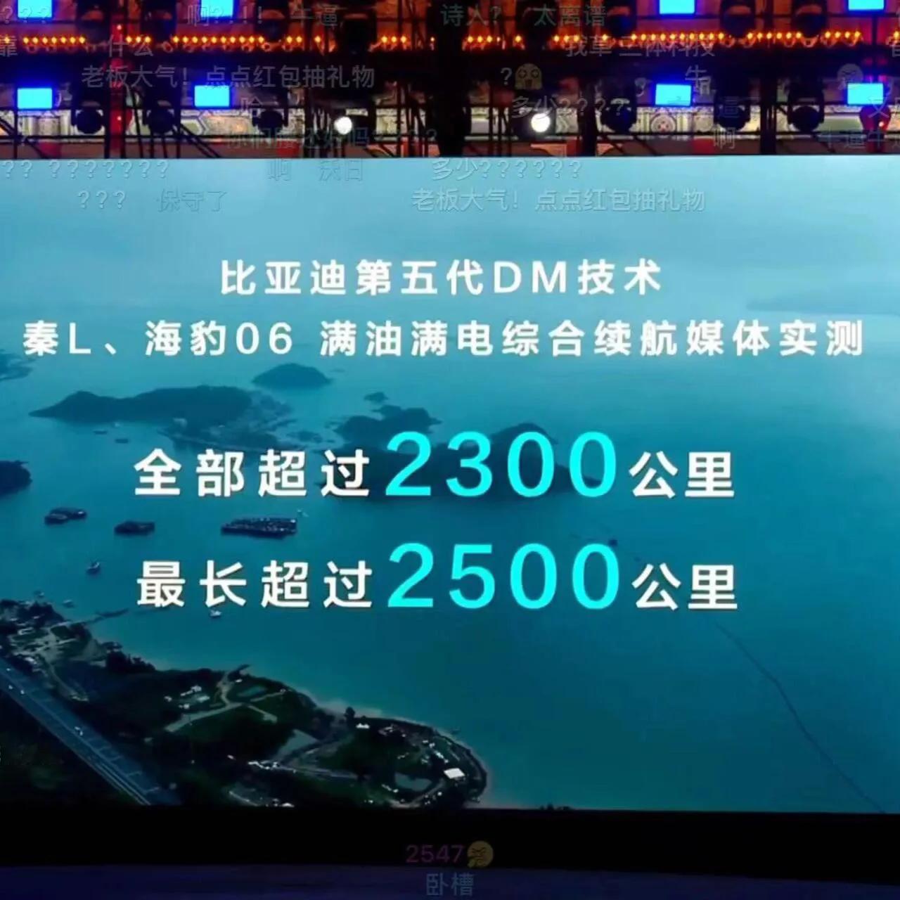 第五代DM官宣，比亚迪这把逆天！

晚上直播，比亚迪贴脸开大，一点情面不留，直接