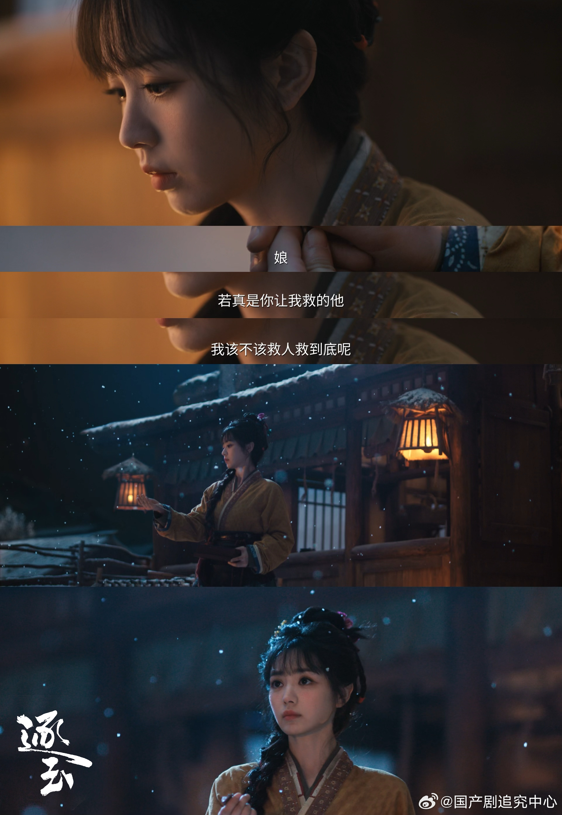 逐玉1集初遇4集大婚5集床戏第四集的大婚戏份真的看得人心情超好🥳，没有狗血没有