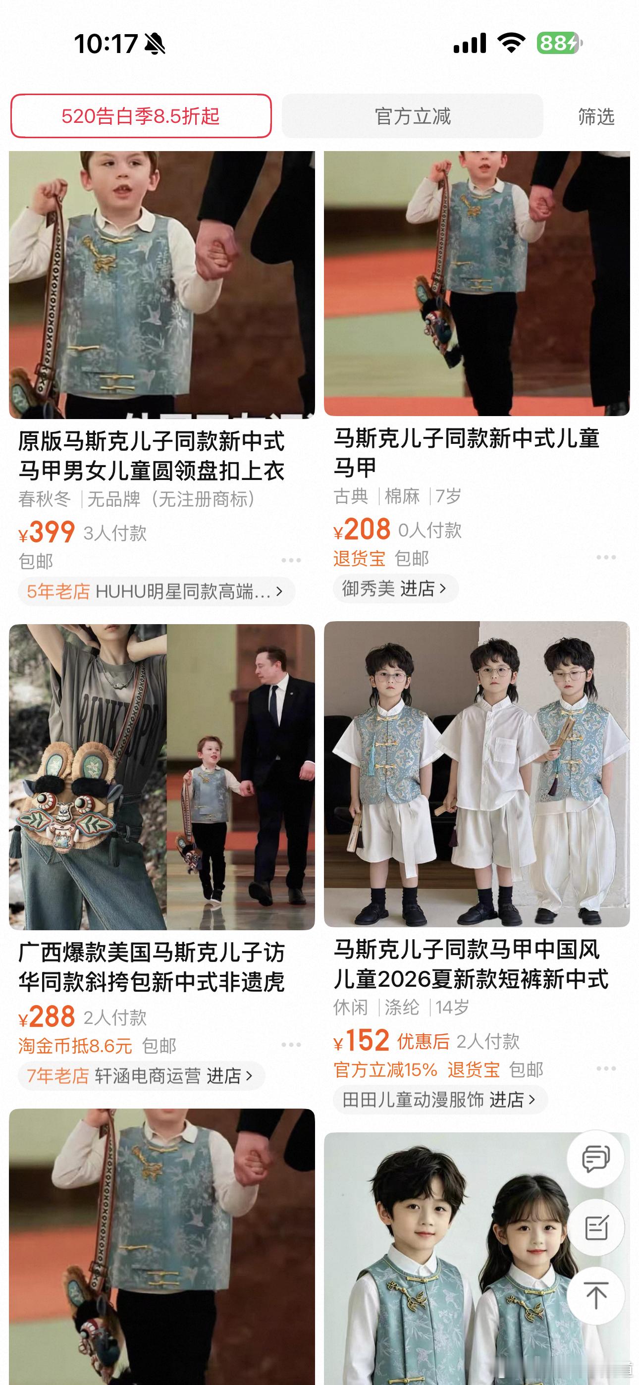 胖哥汽车频道马斯克儿子带火了虎头包 新中式小马甲也开始上线了~马斯克儿子同款虎头
