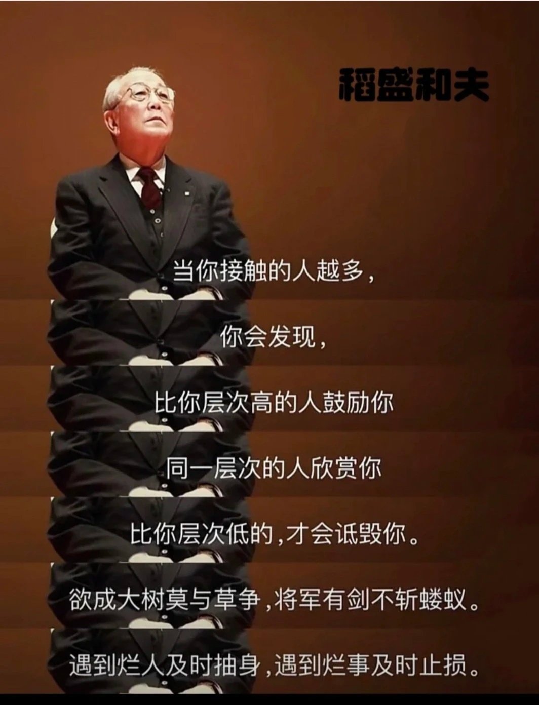 多去接近你根本配不上的人物以类聚，人以群分，只有当你自身足够优秀，才能接触到同样