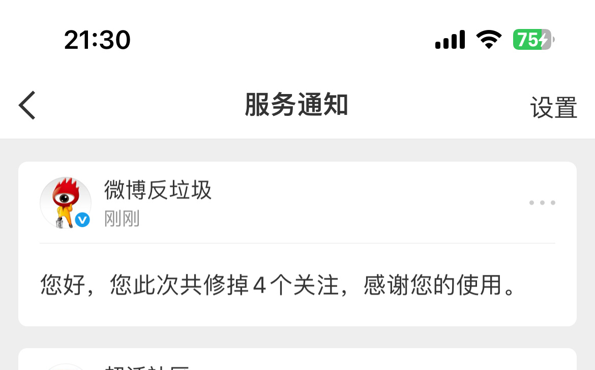 有误伤来再续前缘