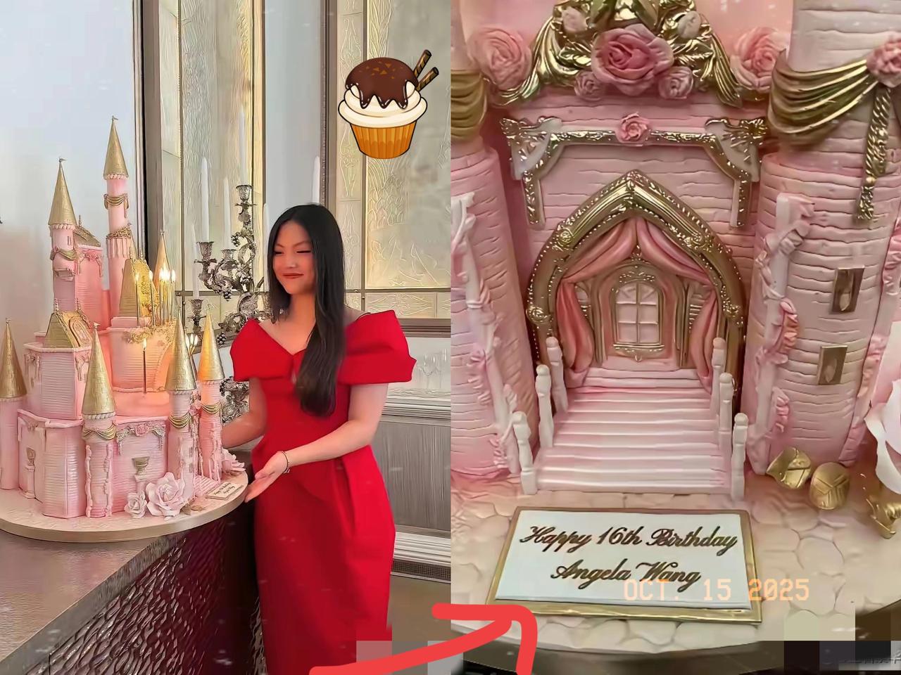 投胎可真是门技术活！王诗龄今年过16岁的生日，据说李湘为她准备的这个粉色城堡蛋糕