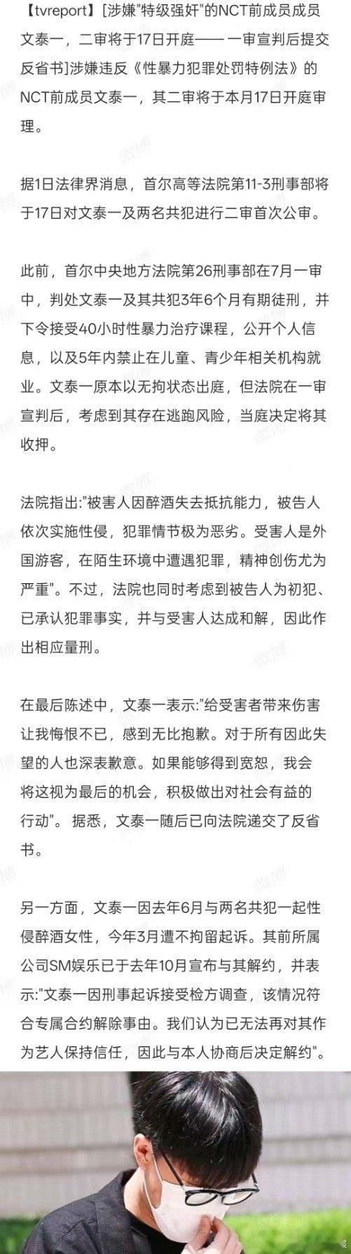 文泰一将17日进行二审开庭文泰一将17日进行二审首次公审文泰一将17日进行二审开