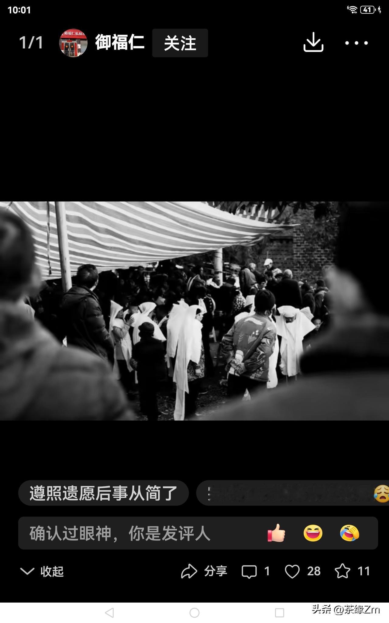 整场流程既未搭设灵堂，也未摆放花圈挽联。乍一看这场景，我着实有些发蒙，这也太过简