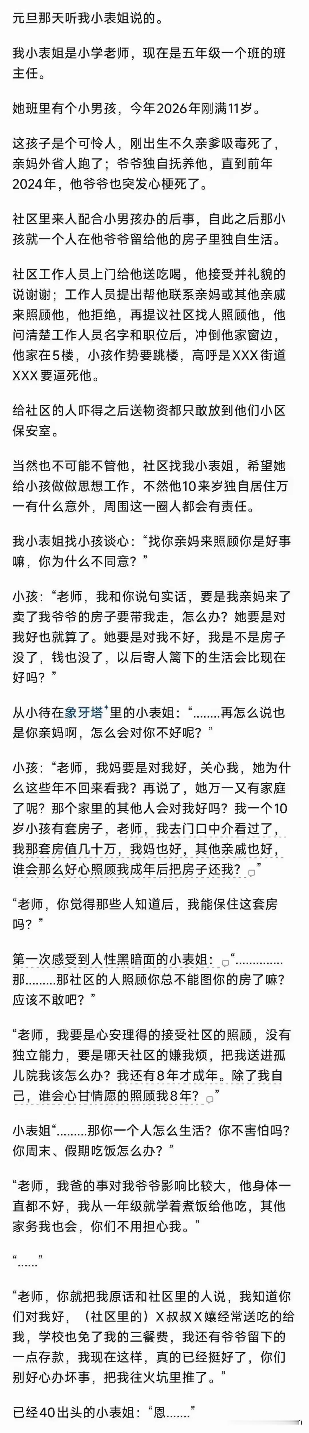 当老师30年了，真的发现，很多大人，并不能符合当父母的基本要素



那防疫那阵
