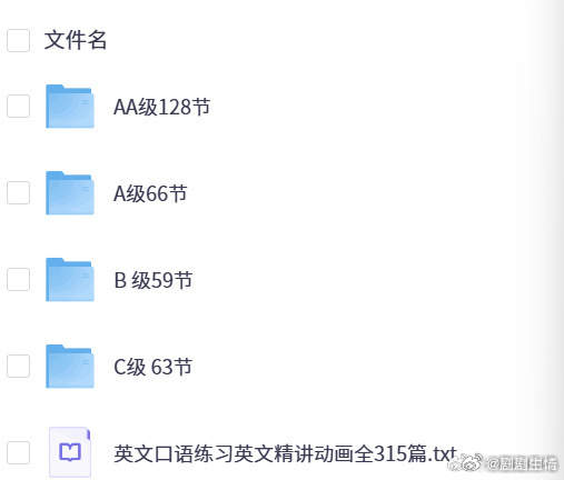 英文口语练习英文精讲动画全315篇（先👍🏻后取）KK：网页链接