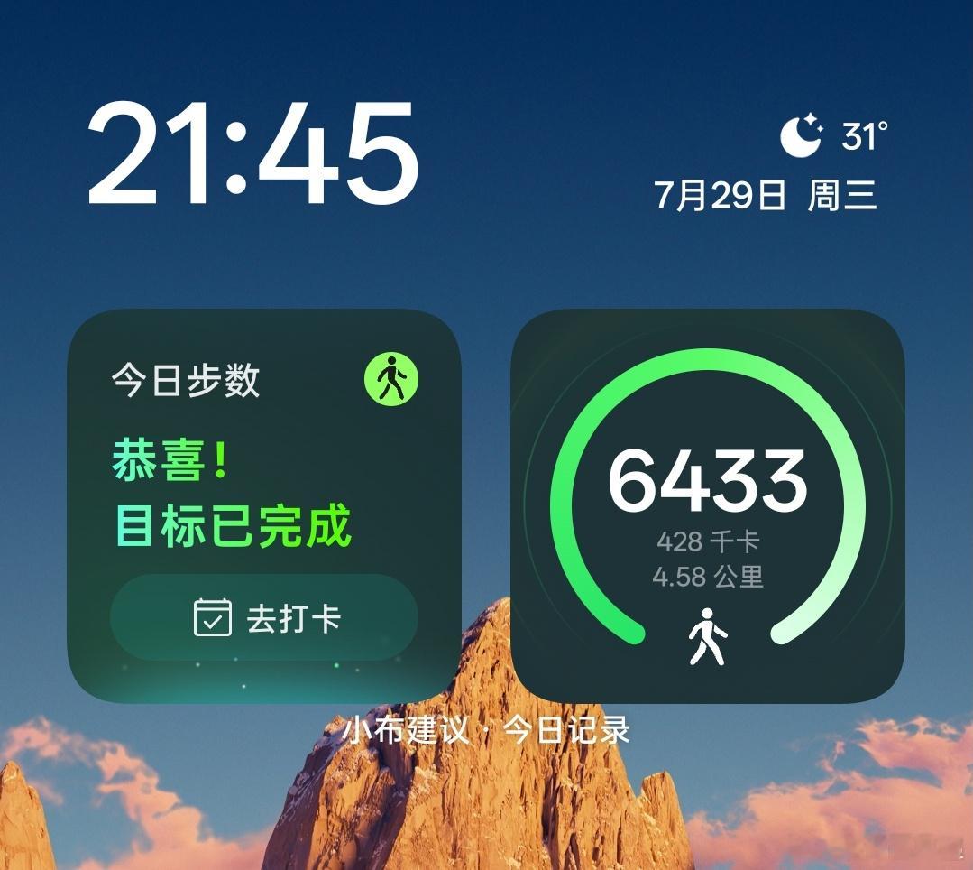 每天晚上都有来自小布建议的pua 