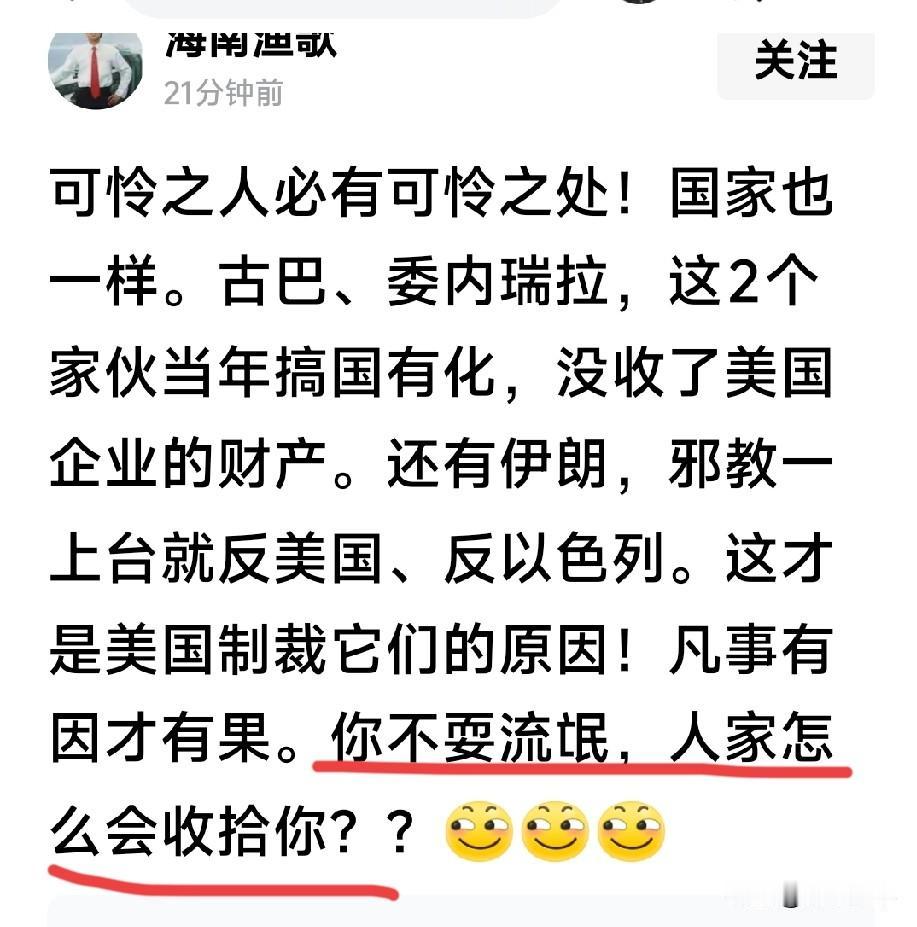 你不耍流氓，人家怎么会收拾你？

作者的话，其他的我不评，只评这一句:你不耍流氓