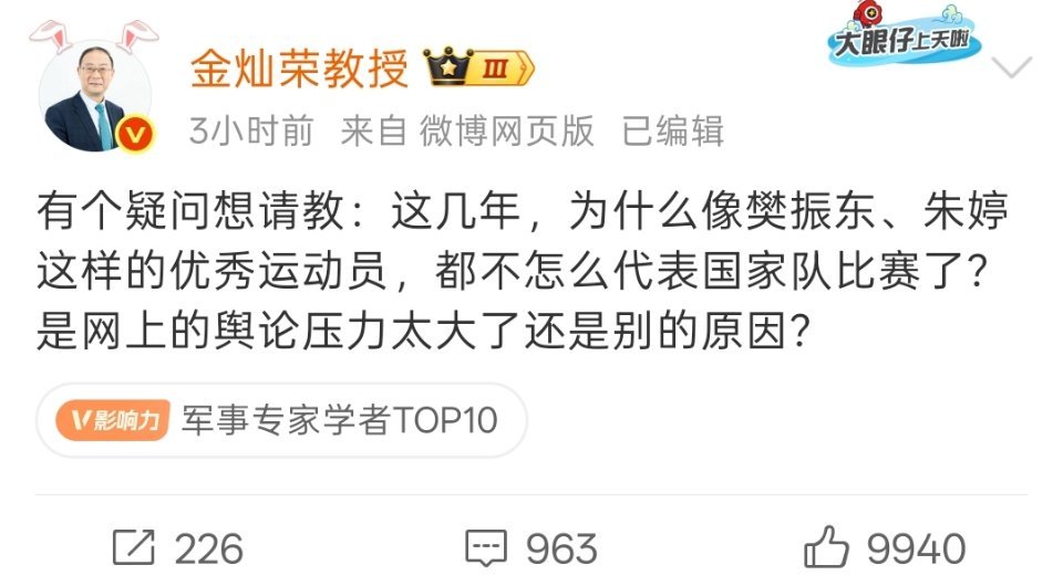 还得是金灿荣教授，敢问问题。 ​​​