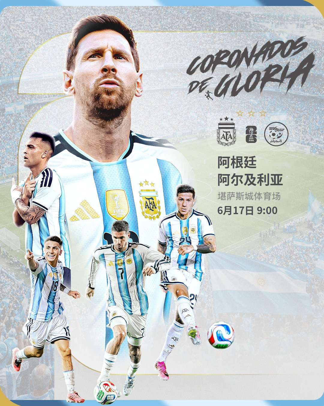 比赛预告 🗒️2026美加墨世界杯小组赛首轮⚽阿根廷🆚阿尔及利亚⏰北京时间6